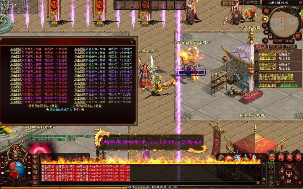 图片[87]-伏虎微变-自动回收挂机拾取