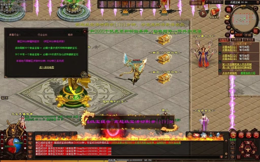 图片[89]-伏虎微变-自动回收挂机拾取