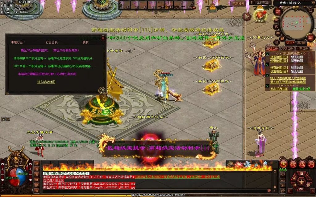 图片[90]-伏虎微变-自动回收挂机拾取