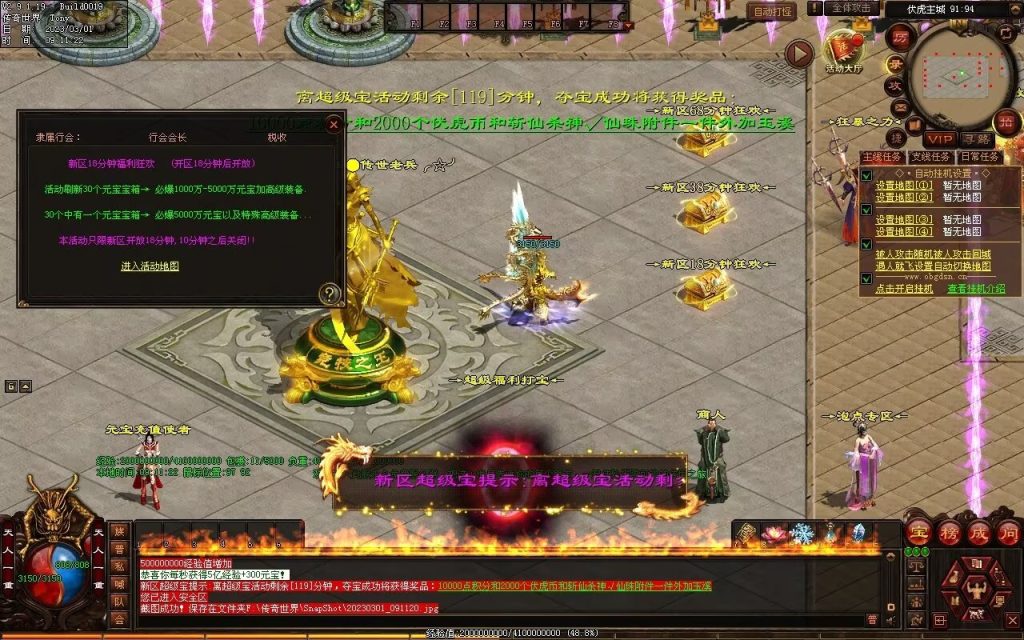 图片[91]-伏虎微变-自动回收挂机拾取