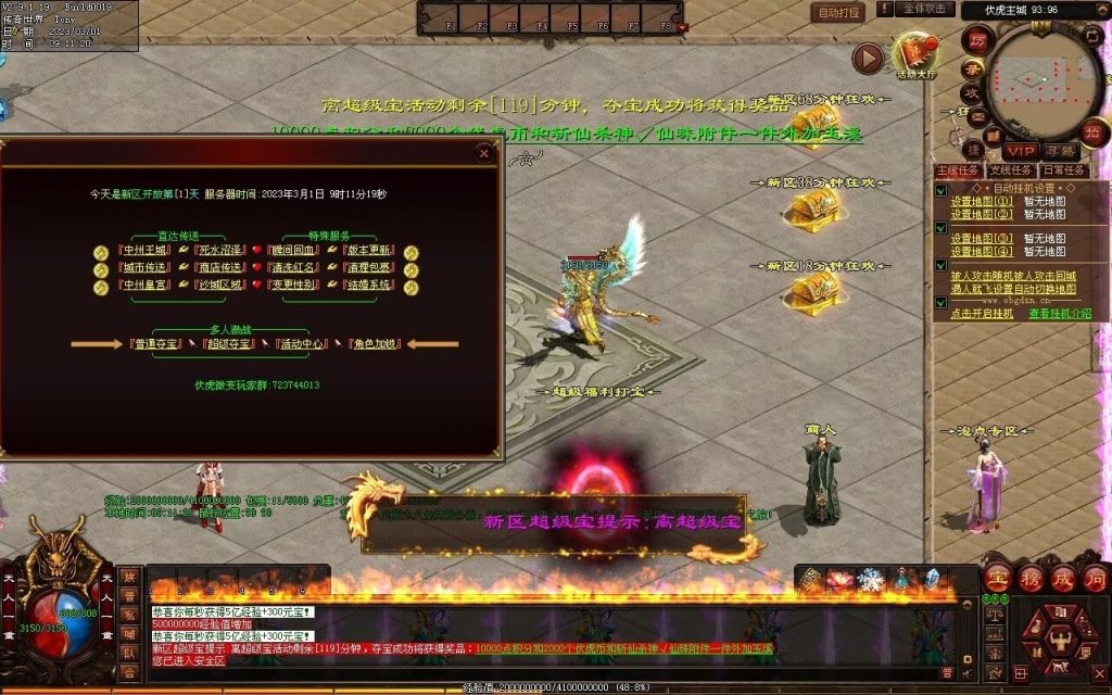 图片[92]-伏虎微变-自动回收挂机拾取