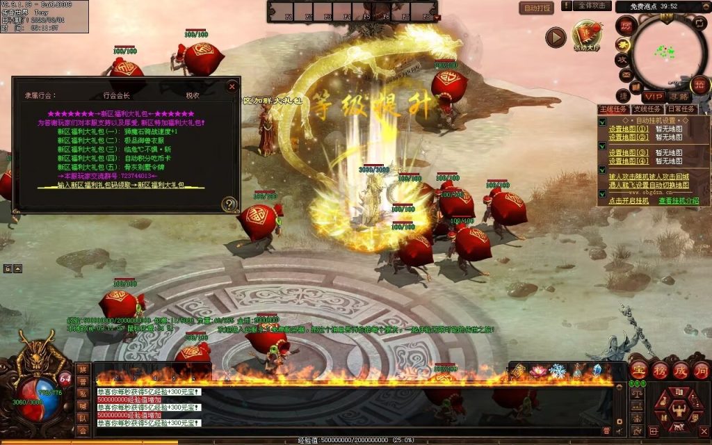 图片[93]-伏虎微变-自动回收挂机拾取