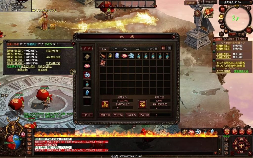 图片[94]-伏虎微变-自动回收挂机拾取