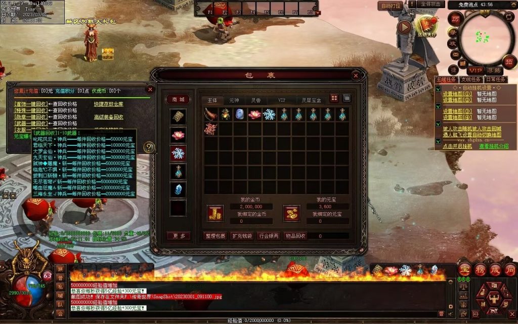 图片[95]-伏虎微变-自动回收挂机拾取