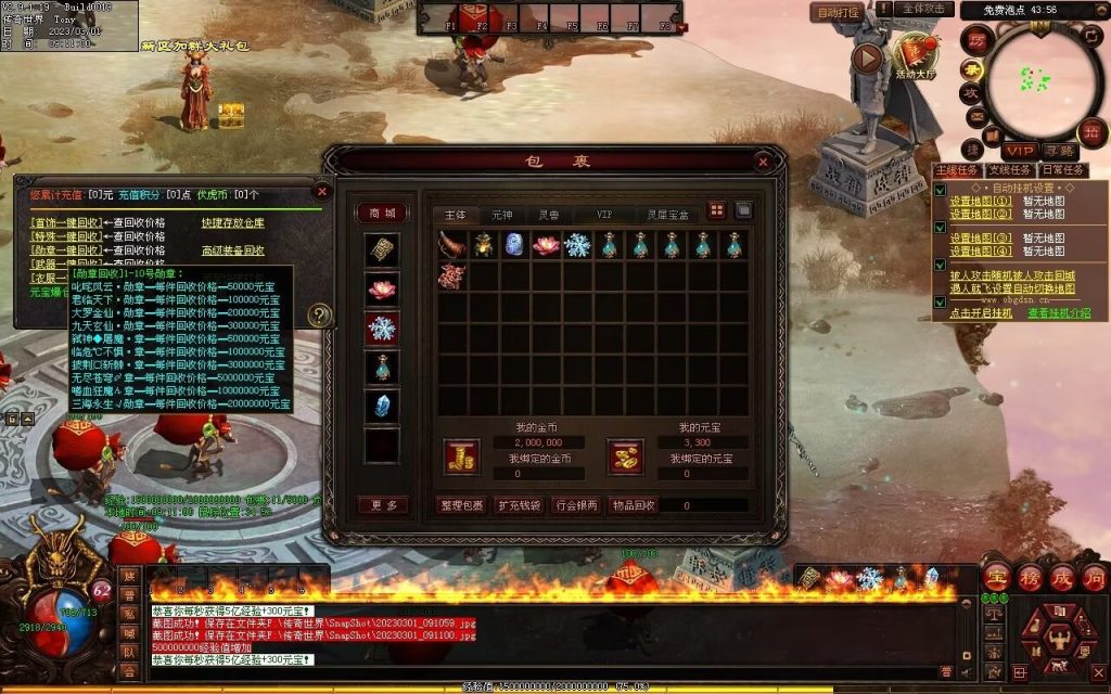 图片[96]-伏虎微变-自动回收挂机拾取