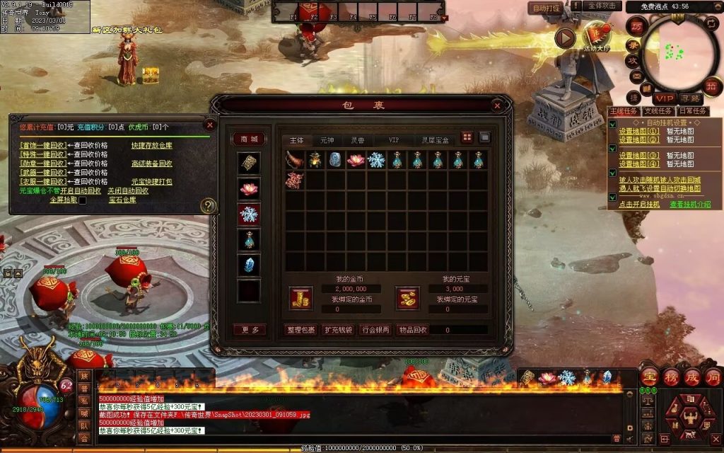 图片[97]-伏虎微变-自动回收挂机拾取