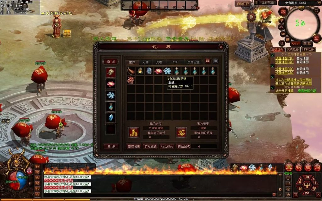 图片[98]-伏虎微变-自动回收挂机拾取