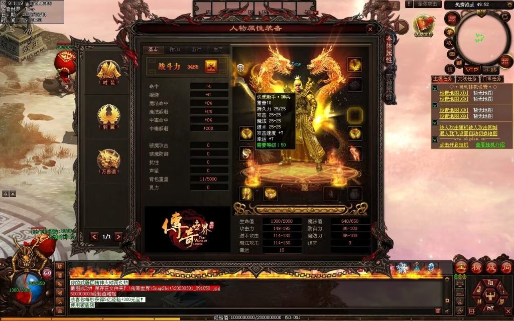 图片[99]-伏虎微变-自动回收挂机拾取