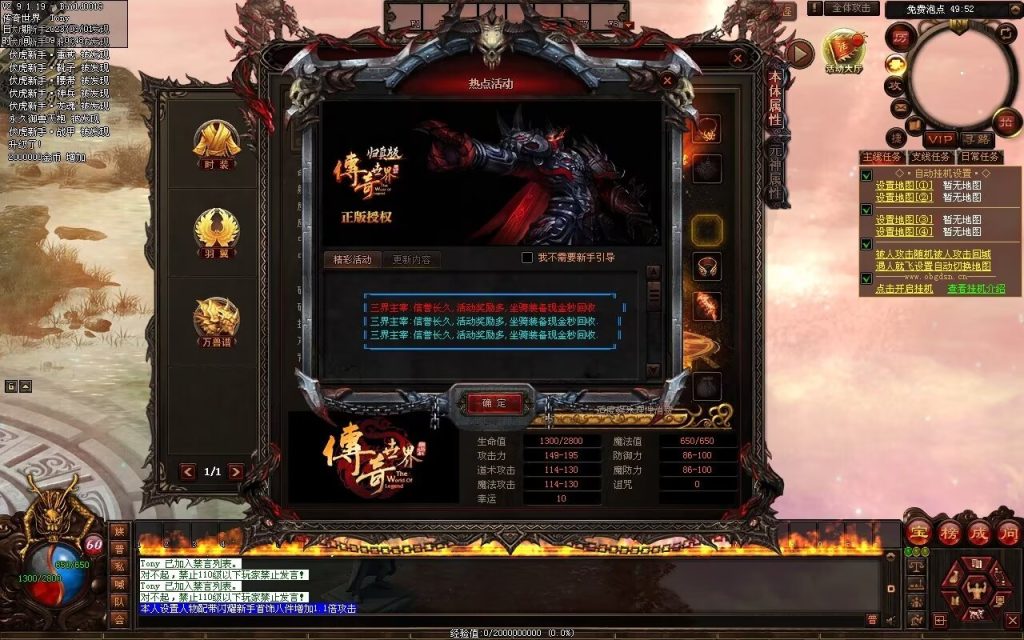 图片[100]-伏虎微变-自动回收挂机拾取