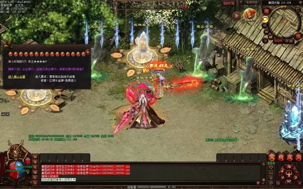 图片[11]-德信·江湖令激情迷失