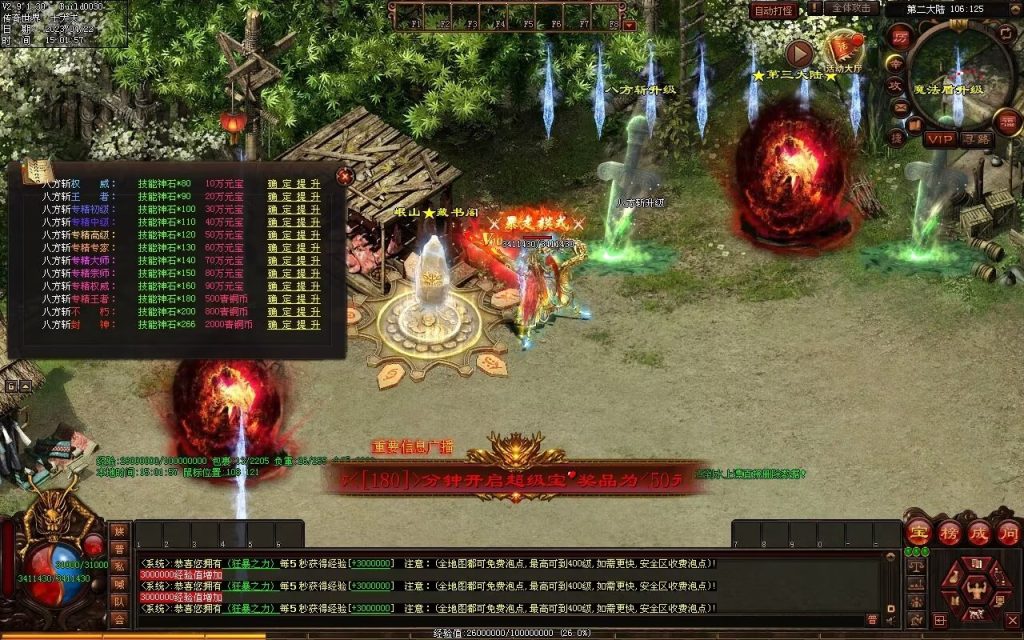 图片[37]-德信·江湖令激情迷失