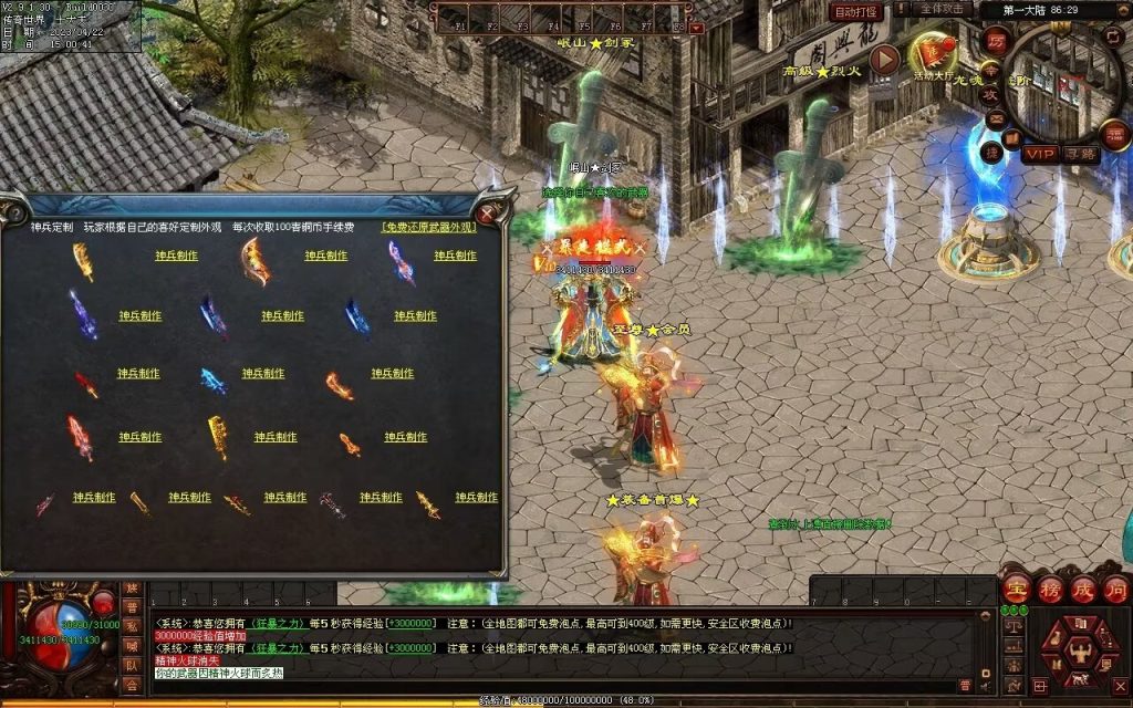 图片[48]-德信·江湖令激情迷失