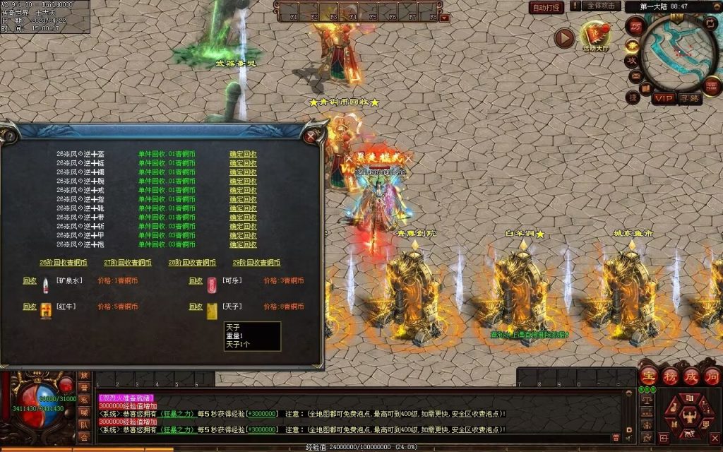 图片[54]-德信·江湖令激情迷失