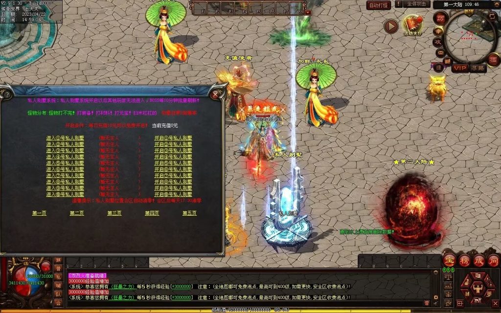 图片[63]-德信·江湖令激情迷失