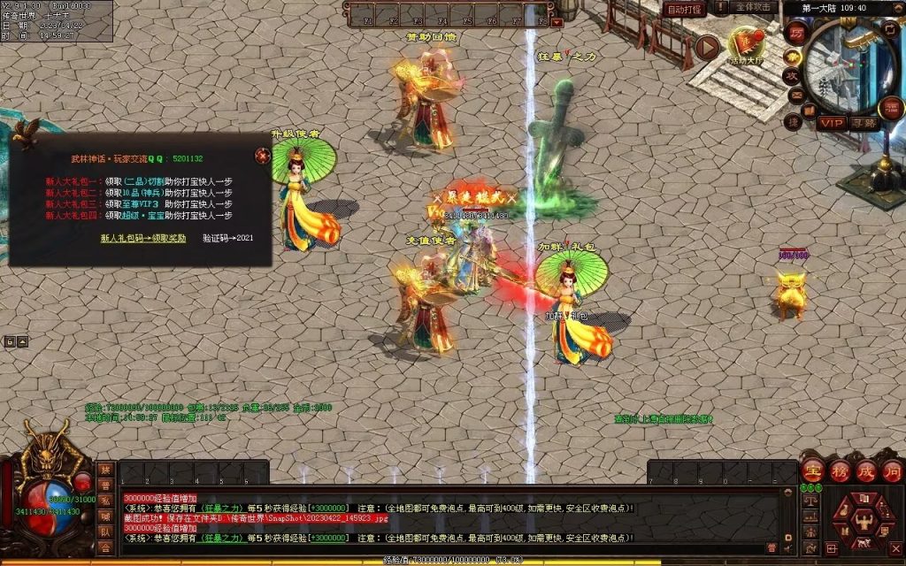 图片[64]-德信·江湖令激情迷失