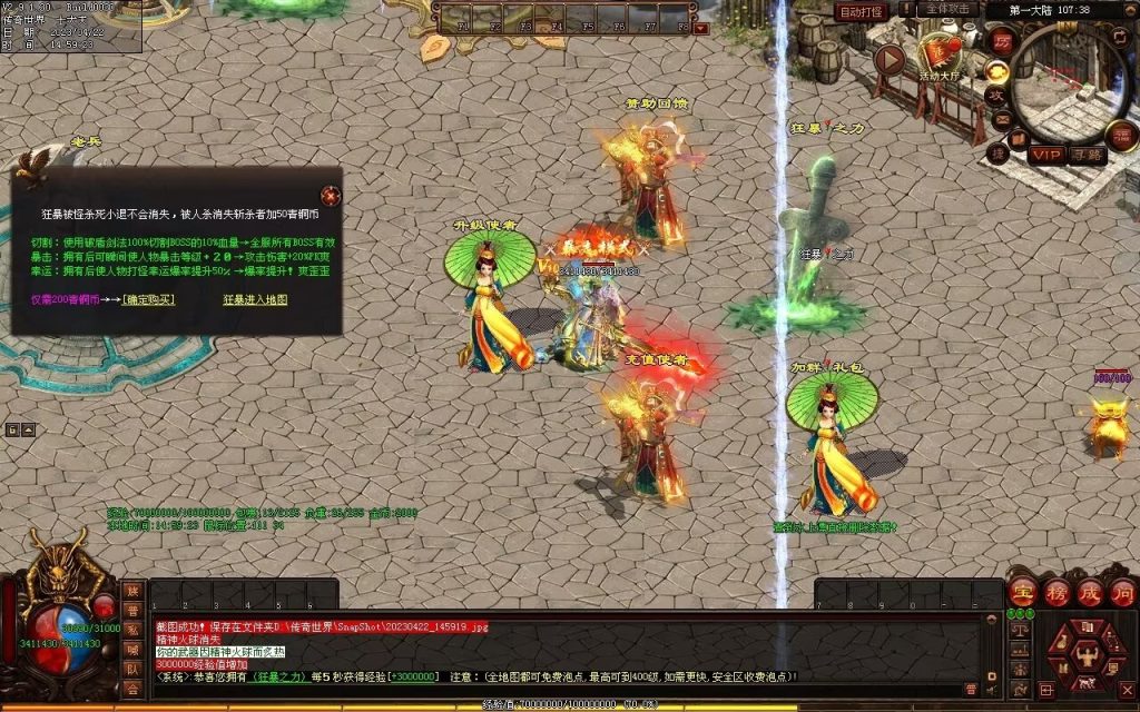 图片[65]-德信·江湖令激情迷失