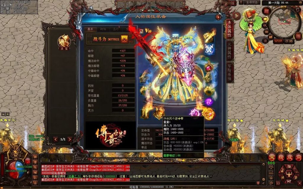 图片[88]-德信·江湖令激情迷失