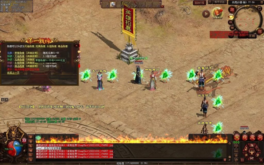 图片[6]-第一战神-特色复古