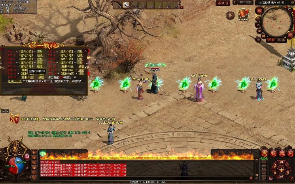 图片[17]-第一战神-特色复古