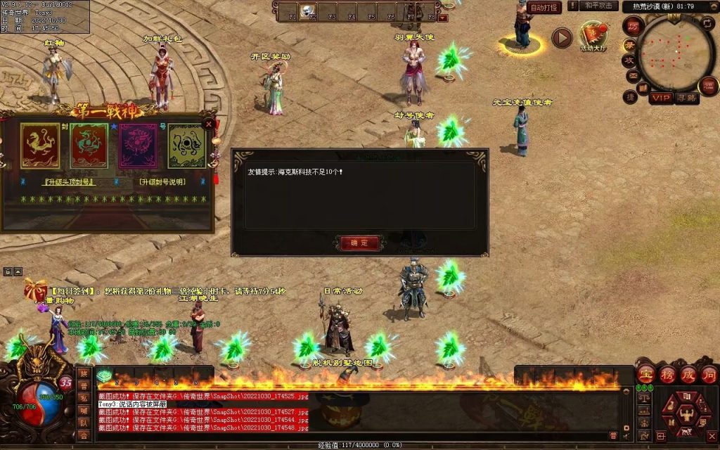 图片[29]-第一战神-特色复古