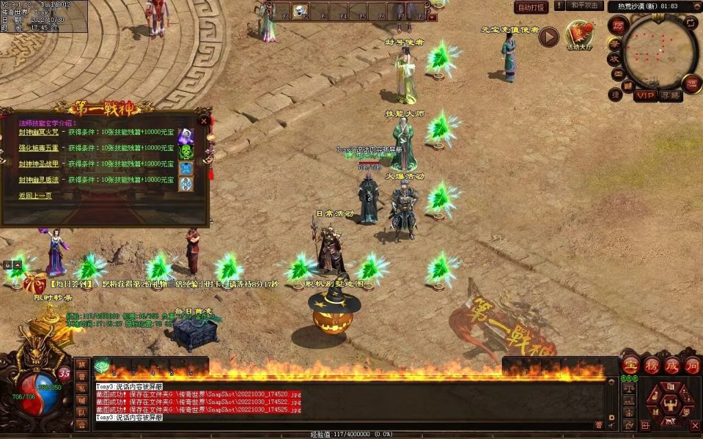 图片[32]-第一战神-特色复古