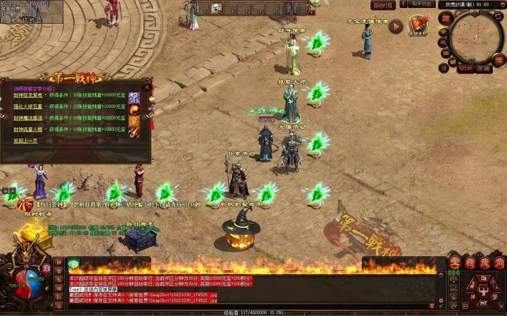 图片[33]-第一战神-特色复古