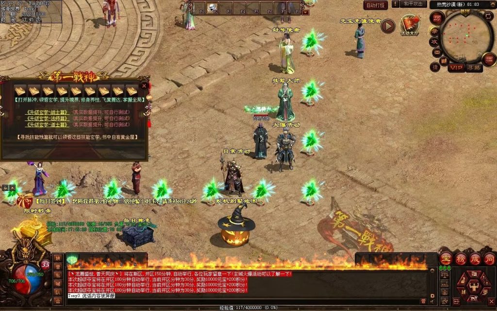 图片[35]-第一战神-特色复古