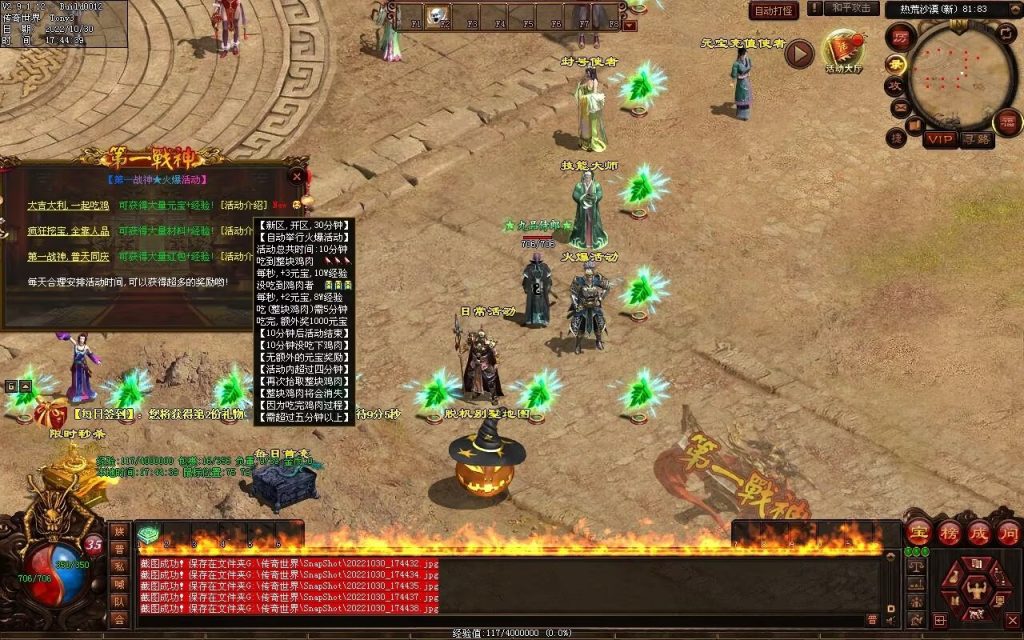 图片[36]-第一战神-特色复古