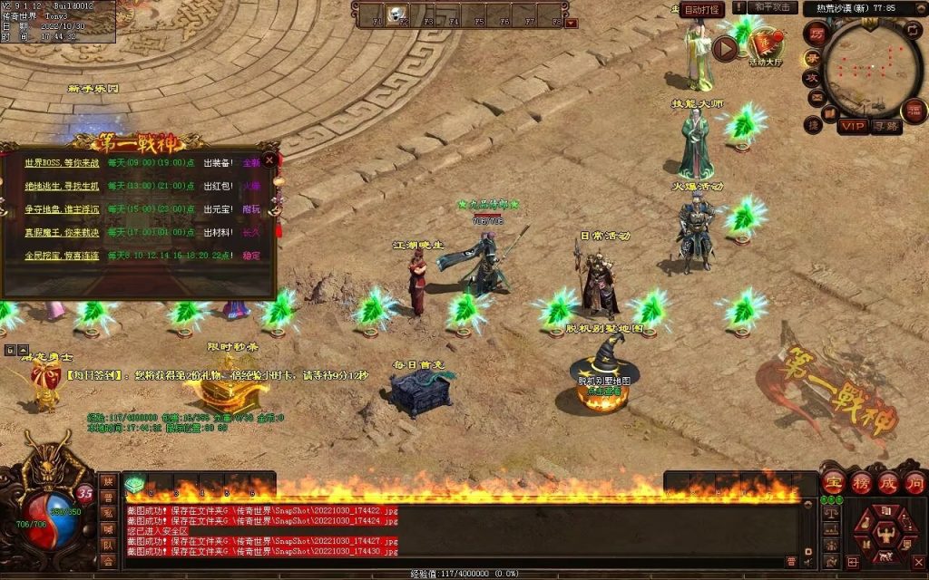 图片[41]-第一战神-特色复古