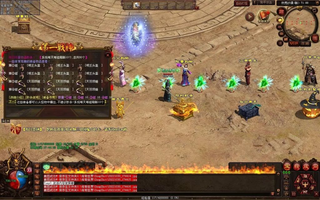 图片[47]-第一战神-特色复古