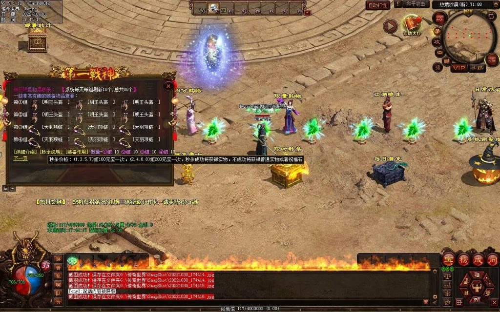 图片[48]-第一战神-特色复古