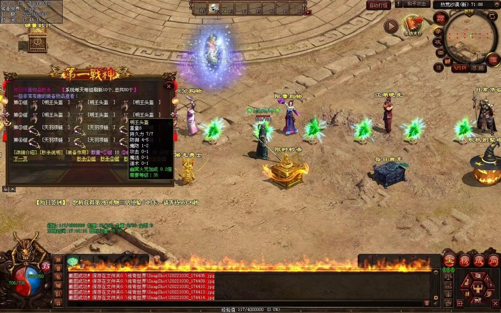 图片[51]-第一战神-特色复古