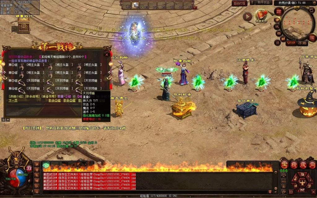 图片[52]-第一战神-特色复古