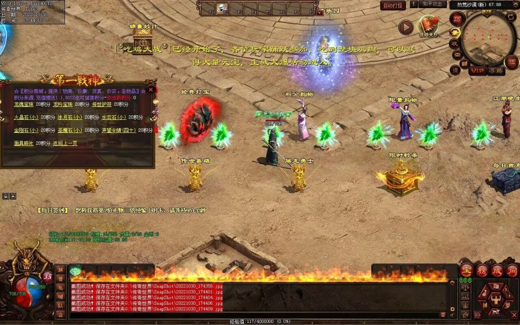 图片[53]-第一战神-特色复古