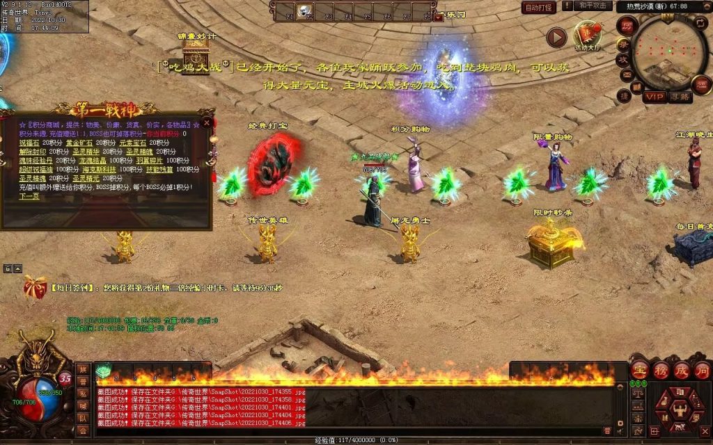 图片[54]-第一战神-特色复古