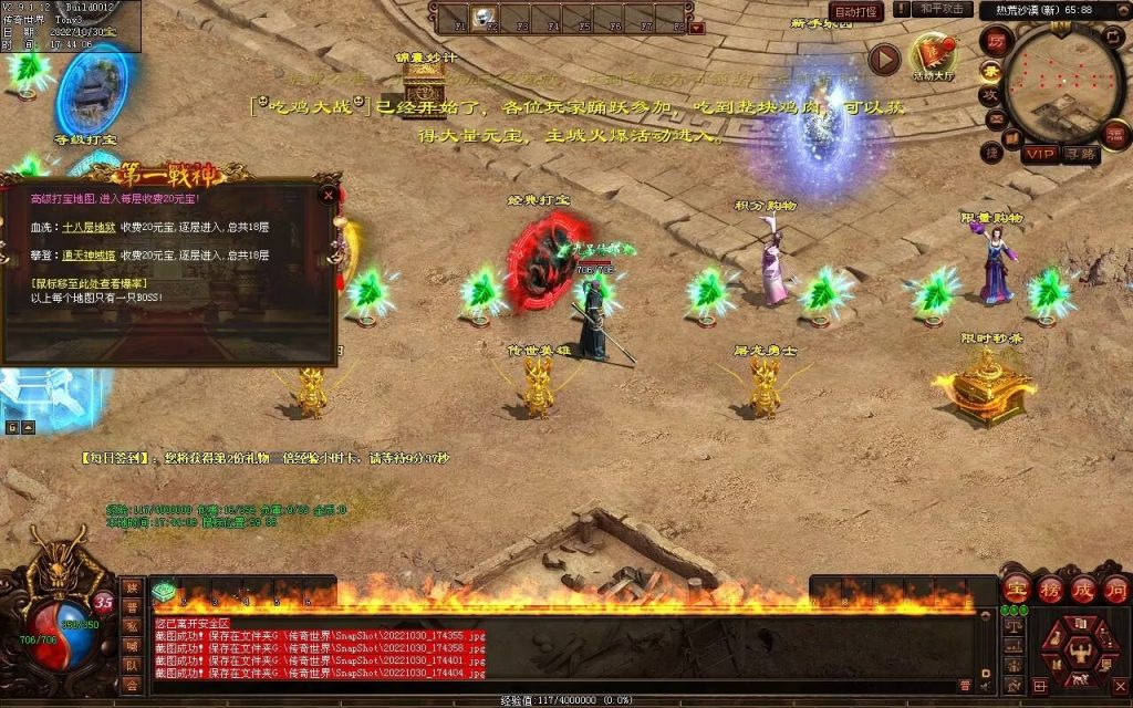 图片[55]-第一战神-特色复古