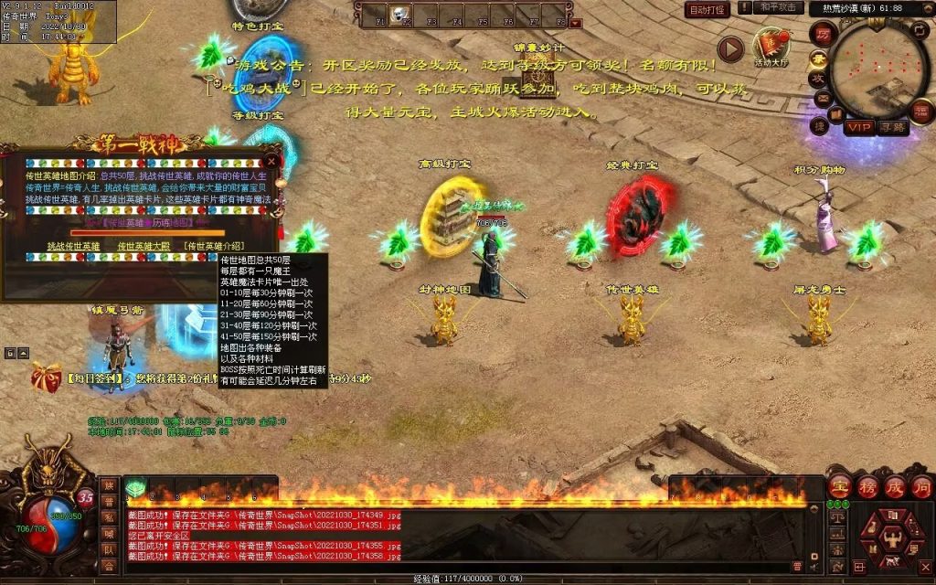 图片[57]-第一战神-特色复古