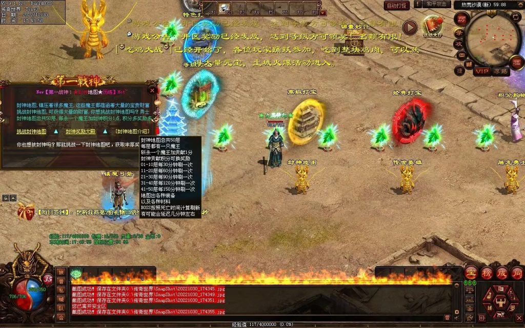 图片[58]-第一战神-特色复古