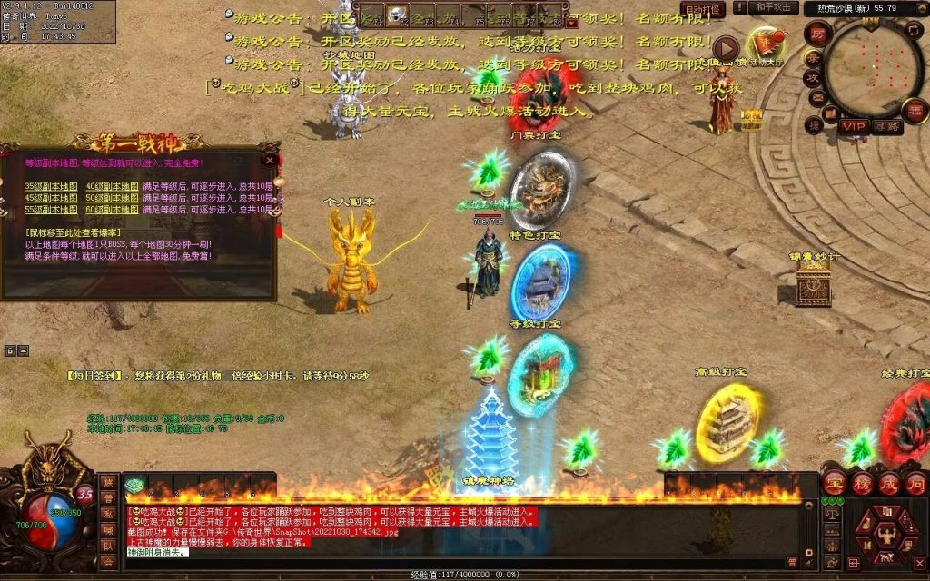 图片[62]-第一战神-特色复古