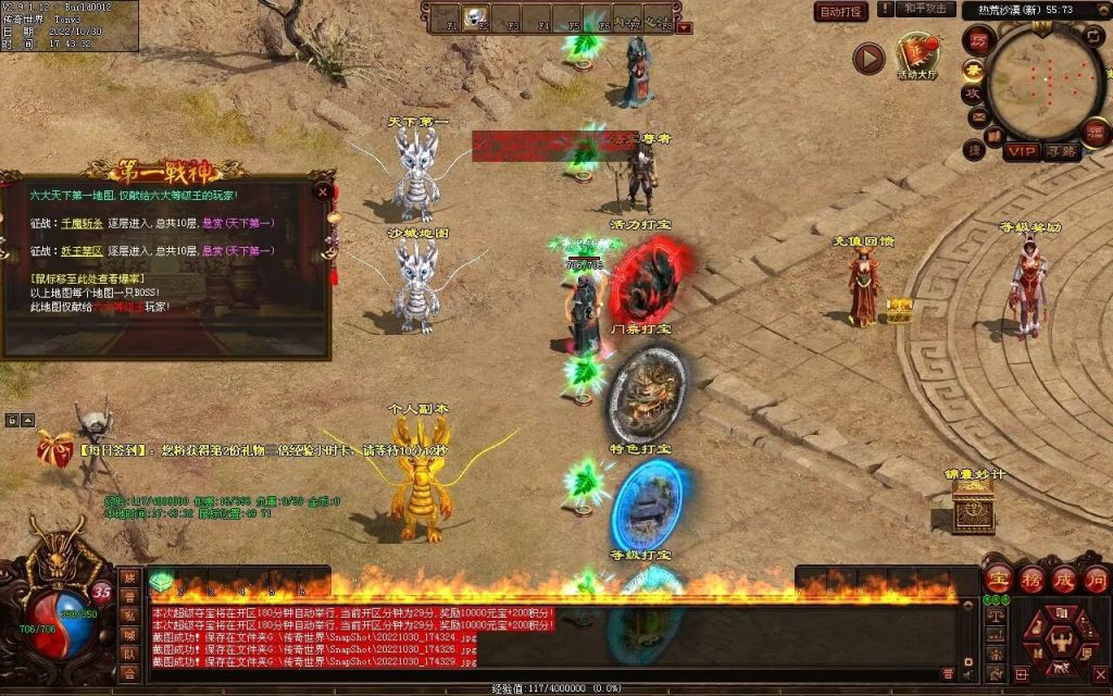 图片[68]-第一战神-特色复古