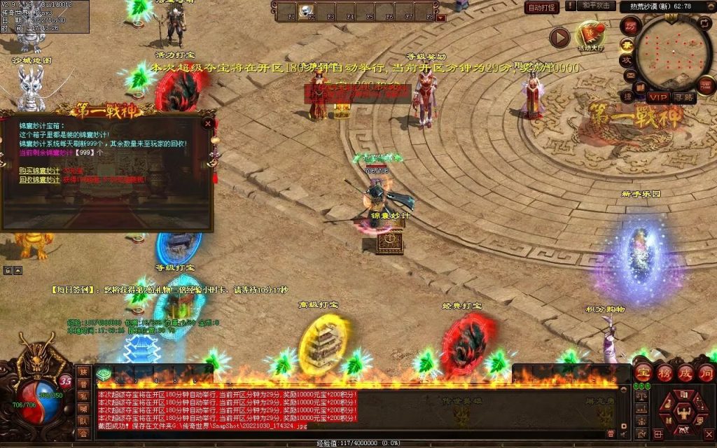 图片[70]-第一战神-特色复古