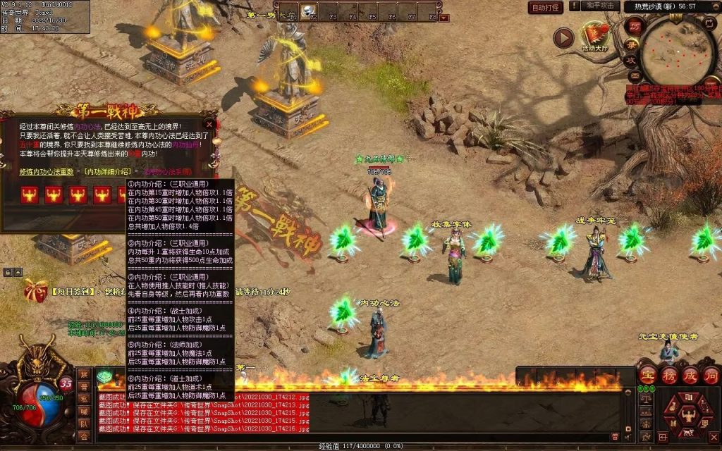 图片[83]-第一战神-特色复古