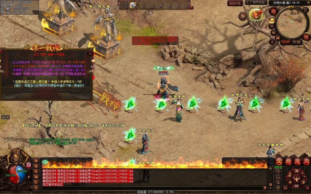 图片[87]-第一战神-特色复古