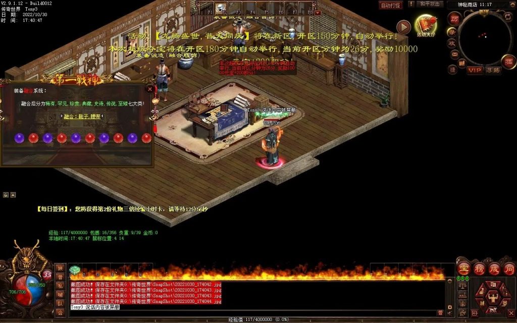 图片[103]-第一战神-特色复古