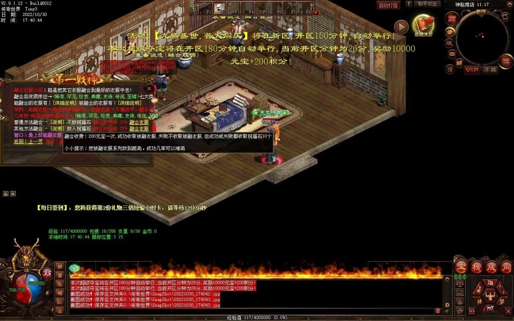 图片[104]-第一战神-特色复古