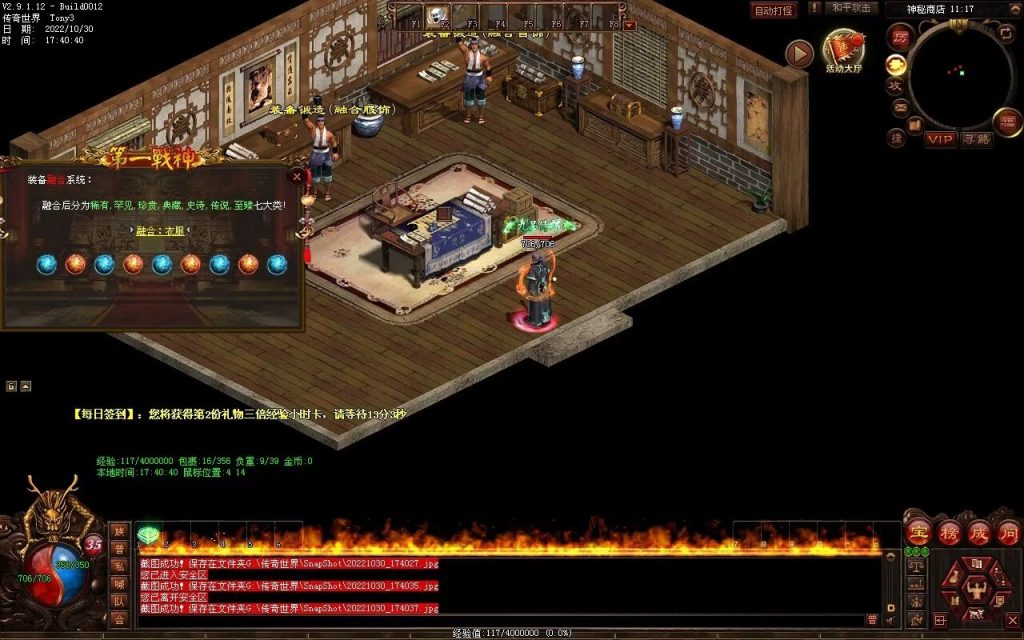 图片[107]-第一战神-特色复古