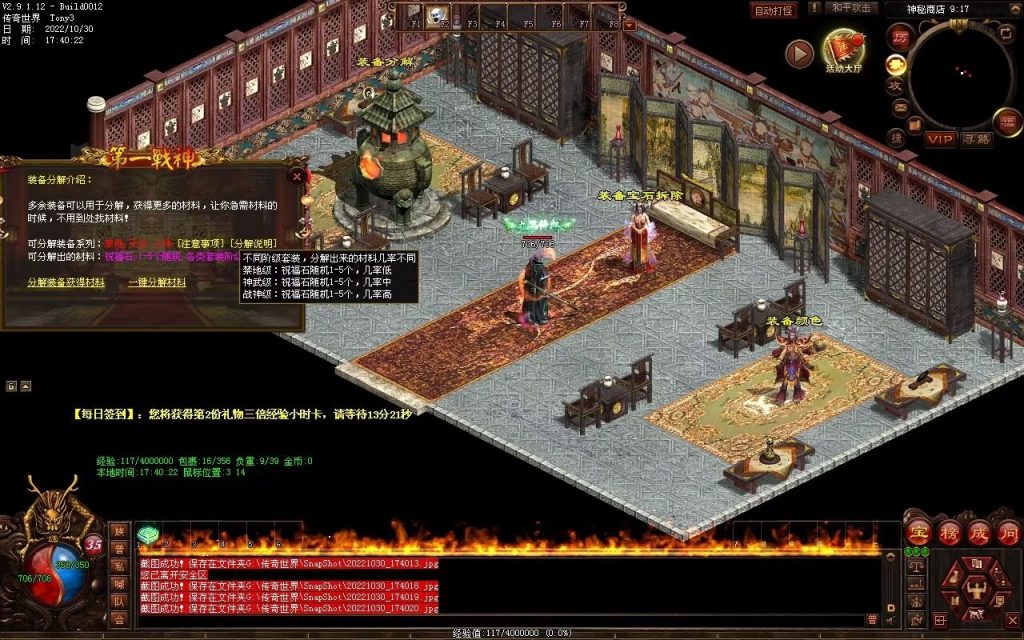 图片[114]-第一战神-特色复古