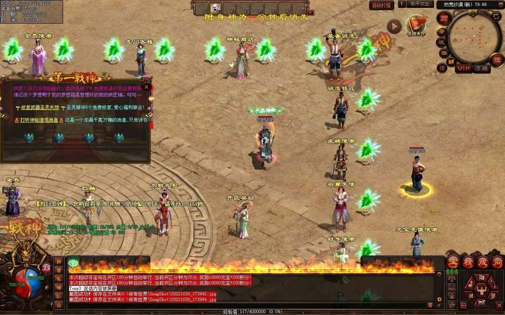 图片[128]-第一战神-特色复古