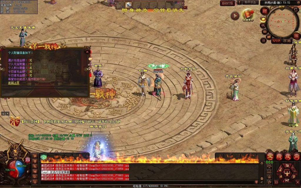 图片[132]-第一战神-特色复古