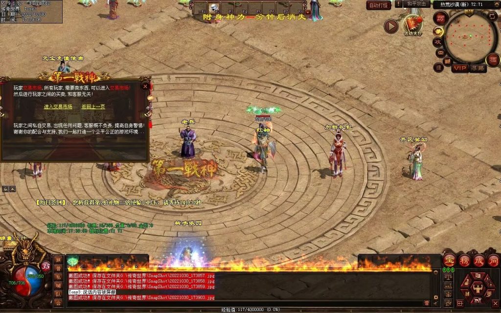 图片[133]-第一战神-特色复古